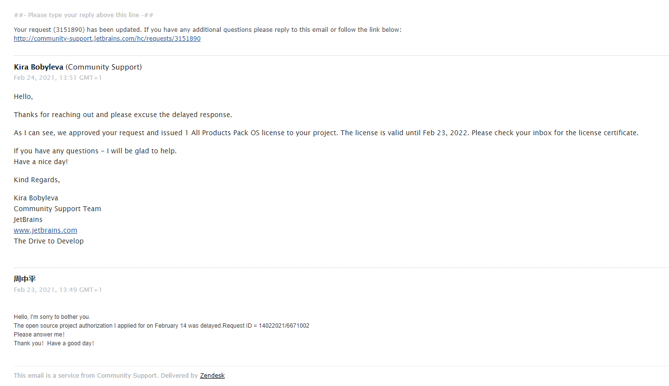 社区询问是否收到申请