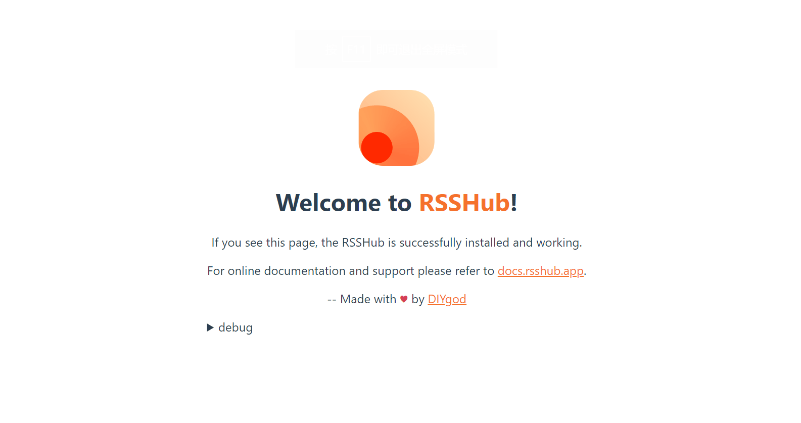 RssHub