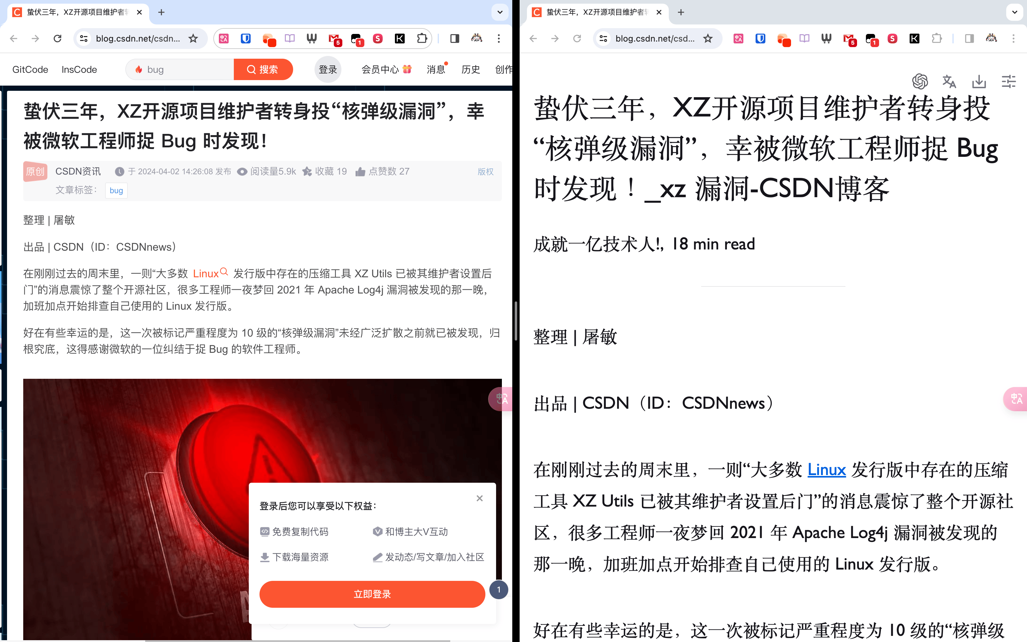  CSDN 效果对比