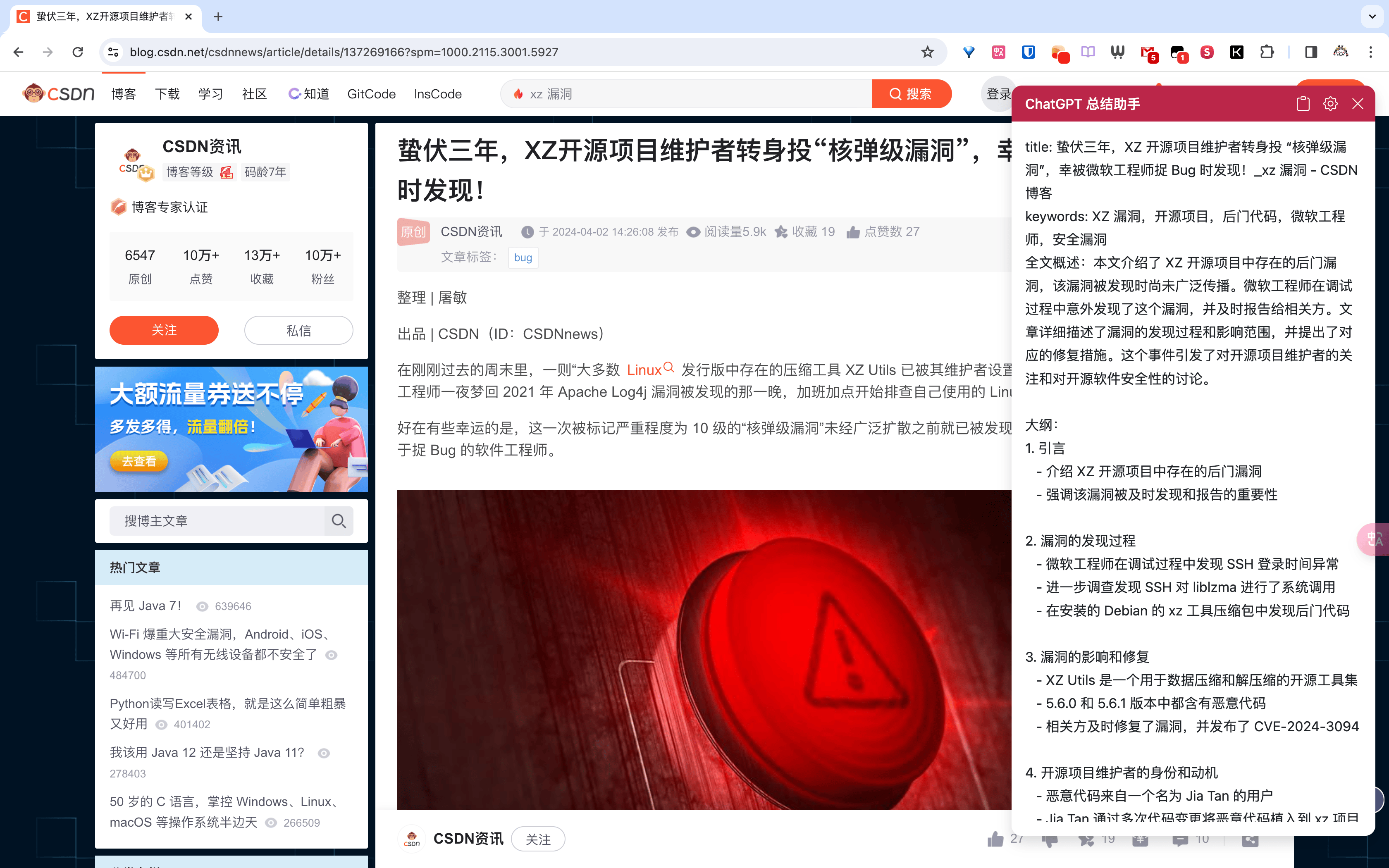 ChatGPT 总结助手