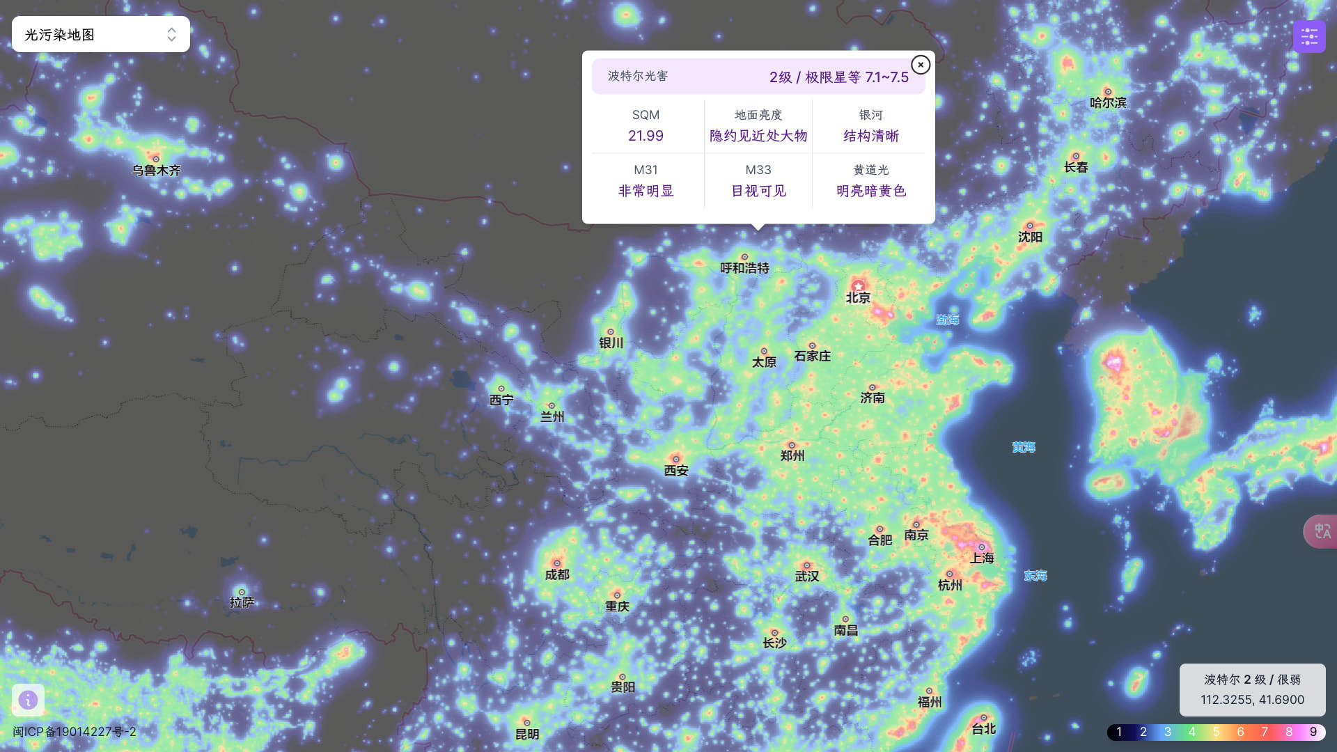 光污染地图