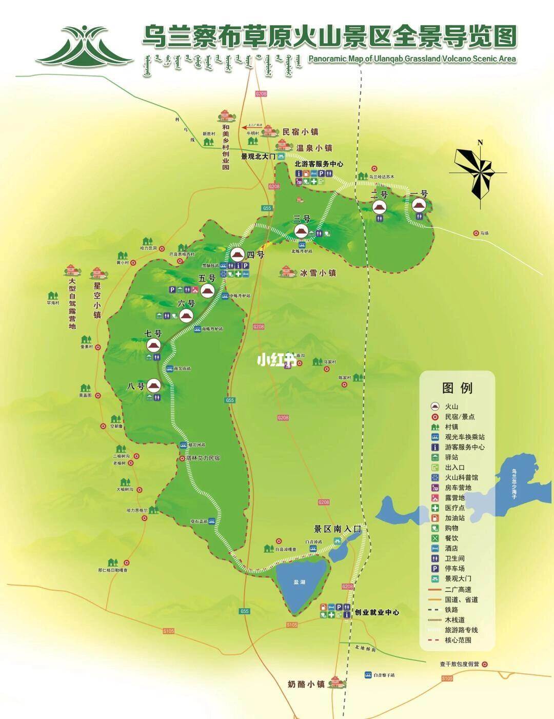 乌兰哈达火山全景导览图