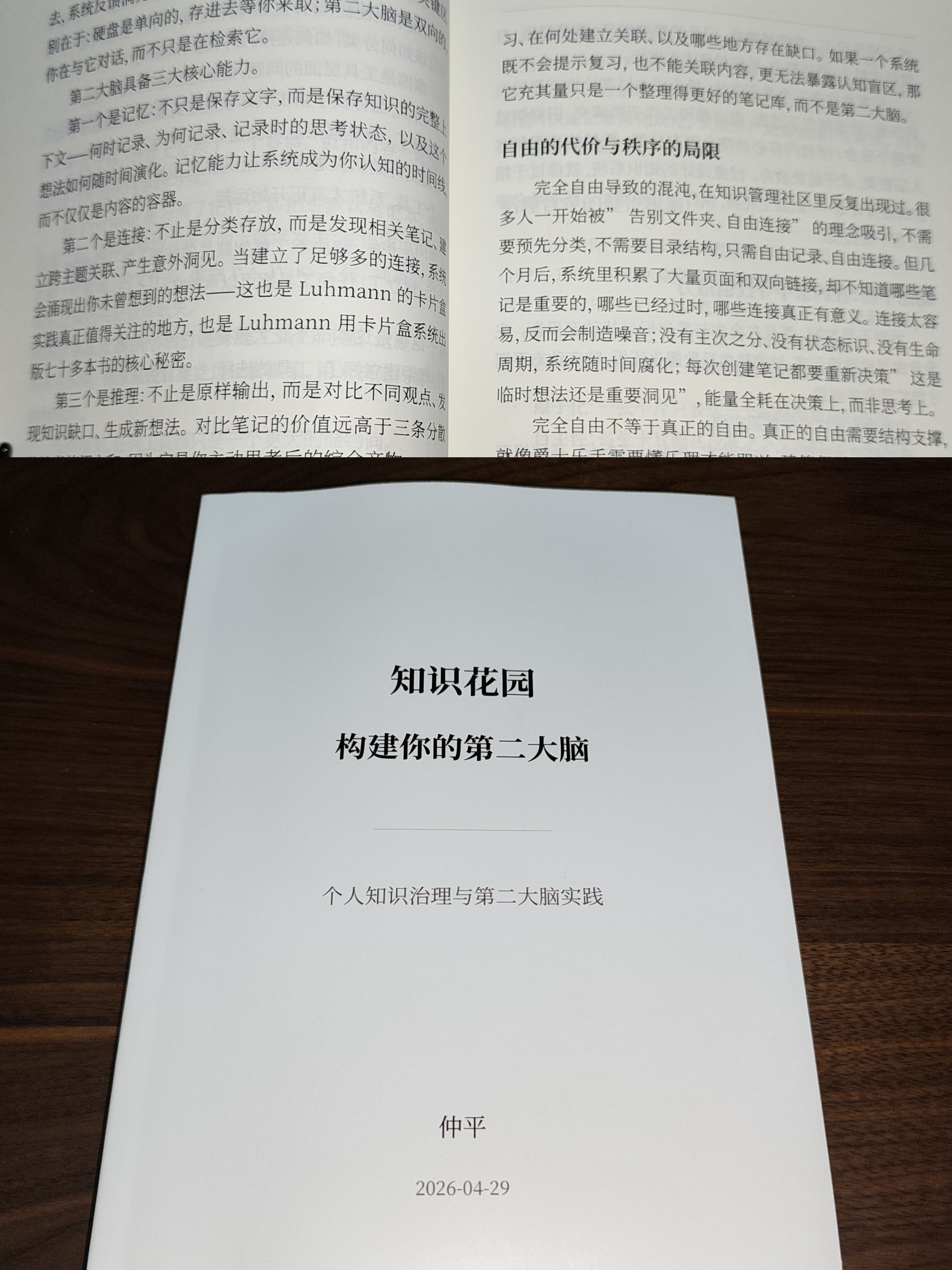成品书籍