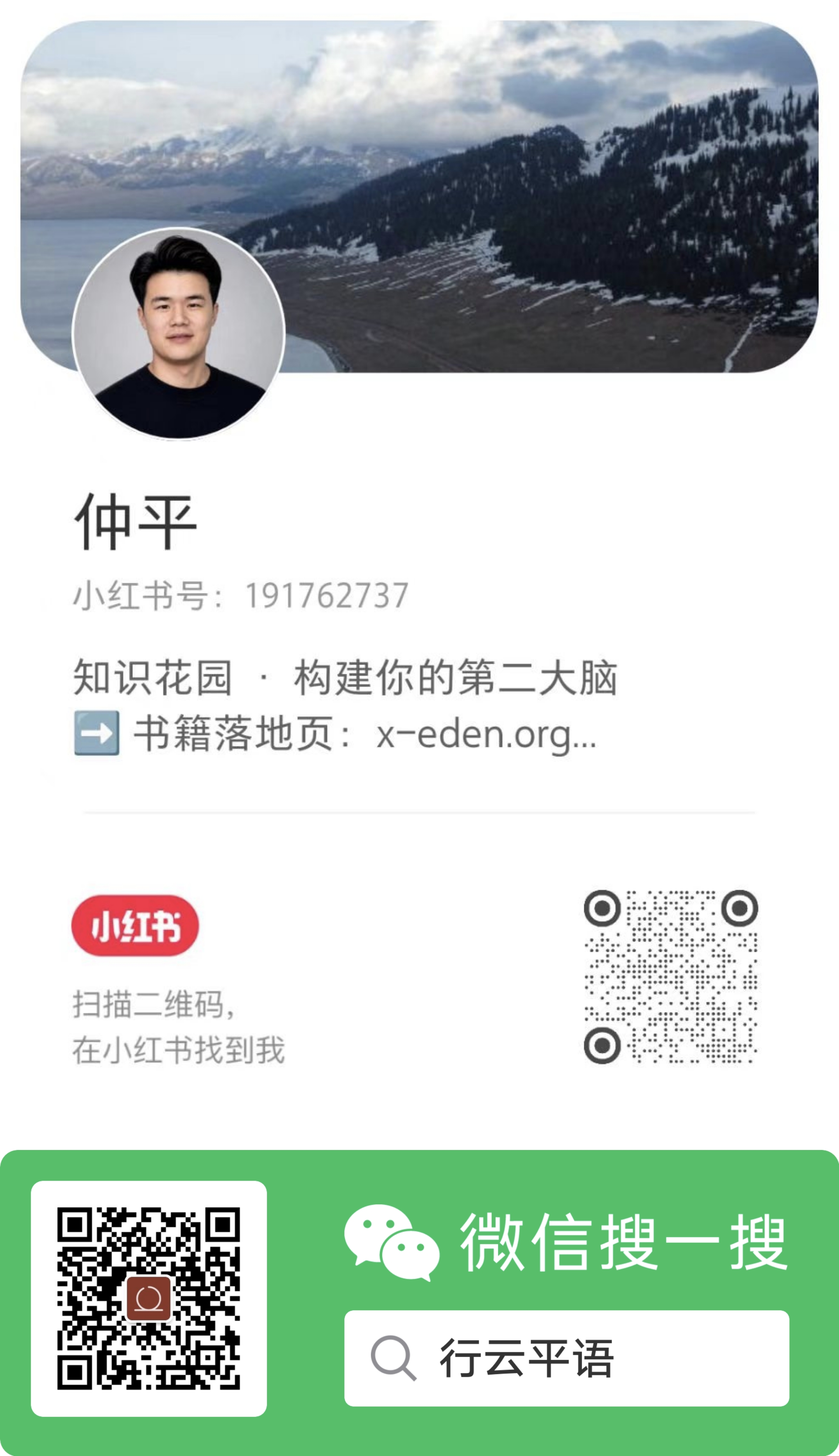 微信公众号和小红书